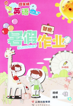 冀教版2019年智趣暑假作业四年级英语参考答案