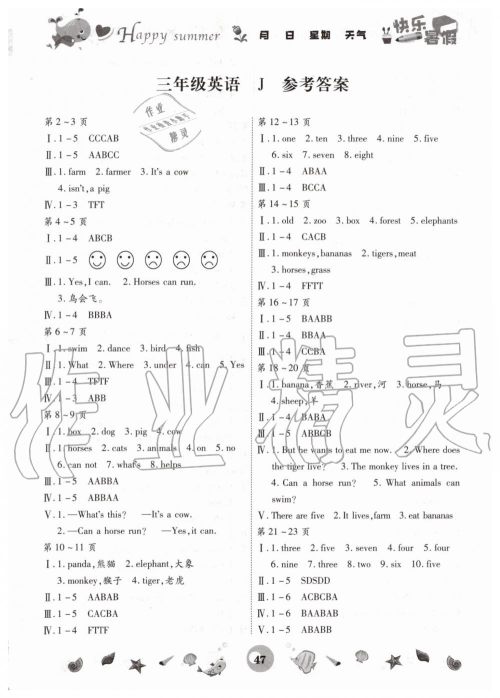 2019年智趣暑假作业三年级英语冀教版云南科技出版社答案