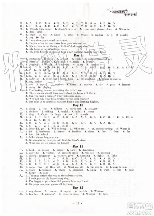 2019年暑假小小练七年级语文数学英语合订本参考答案