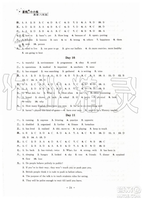 江苏凤凰科学技术出版社2019年暑假小小练八年级语文数学英语物理合订本参考答案