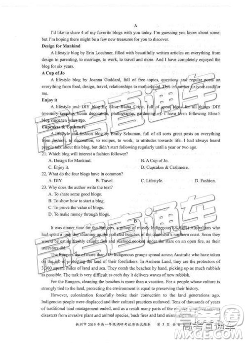 2019年株洲市高一下学期期末调研英语试题及答案 2019年株洲市高一下学期期末调研英语试题及答案