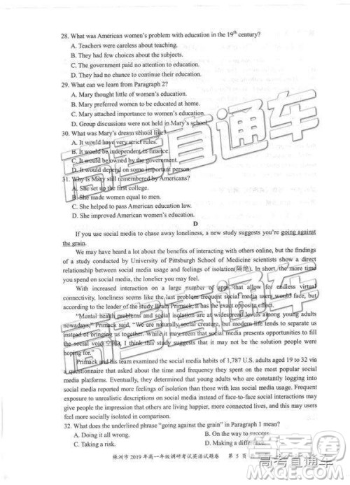 2019年株洲市高一下学期期末调研英语试题及答案 2019年株洲市高一下学期期末调研英语试题及答案