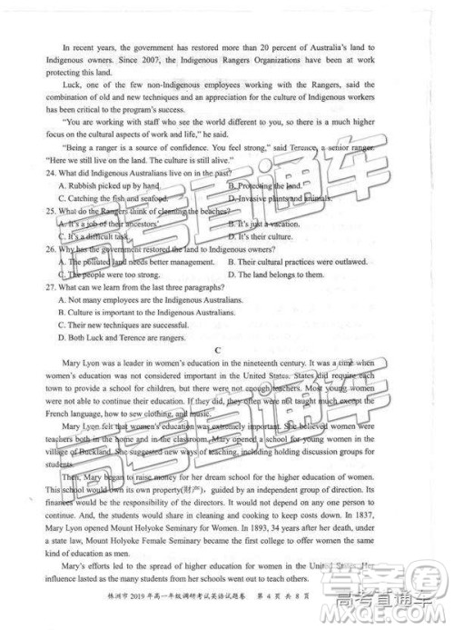 2019年株洲市高一下学期期末调研英语试题及答案 2019年株洲市高一下学期期末调研英语试题及答案