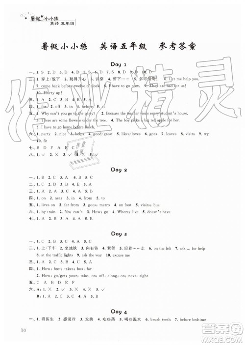 江苏凤凰科学技术出版社2019年暑假小小练语文数学英语五年级合订本参考答案 江苏凤凰科学技术出版社2019年暑假小小练语文数学英语五年级合订本参考答案