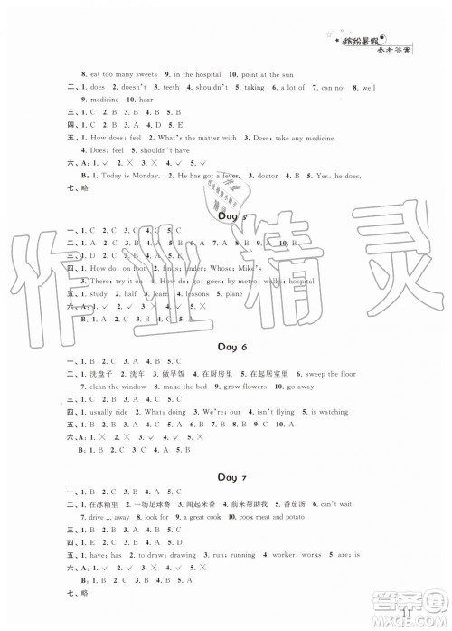 江苏凤凰科学技术出版社2019年暑假小小练语文数学英语五年级合订本参考答案 江苏凤凰科学技术出版社2019年暑假小小练语文数学英语五年级合订本参考答案