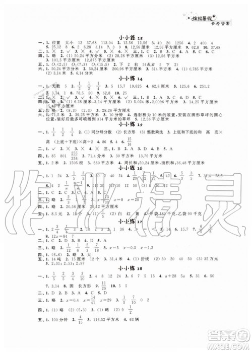 江苏凤凰科学技术出版社2019年暑假小小练语文数学英语五年级合订本参考答案