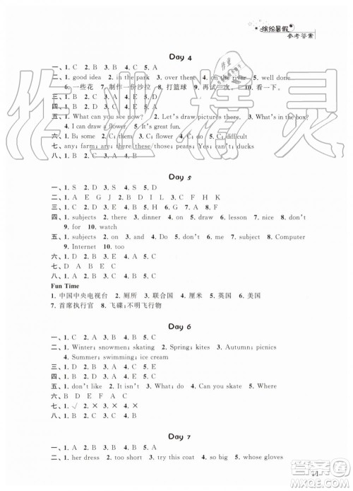 2019年暑假小小练语文数学英语四年级合订本参考答案