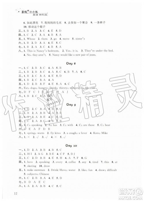 2019年暑假小小练语文数学英语四年级合订本参考答案