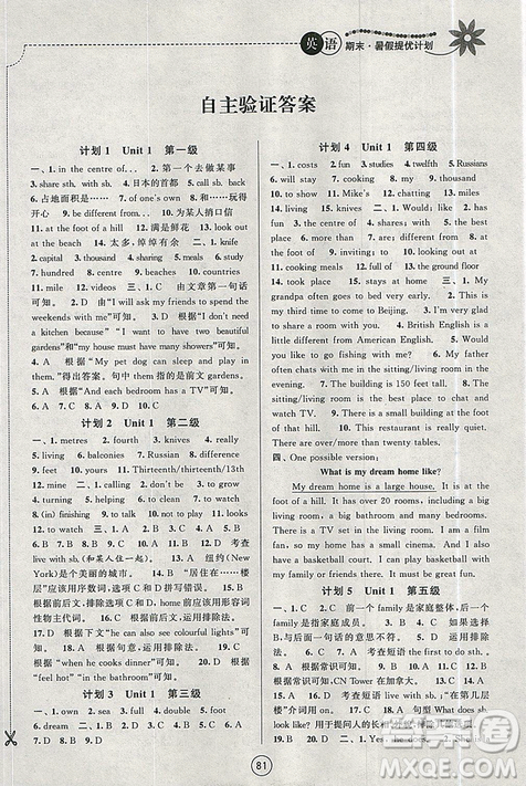 期末暑假提优计划2019年七年级英语苏州专版参考答案