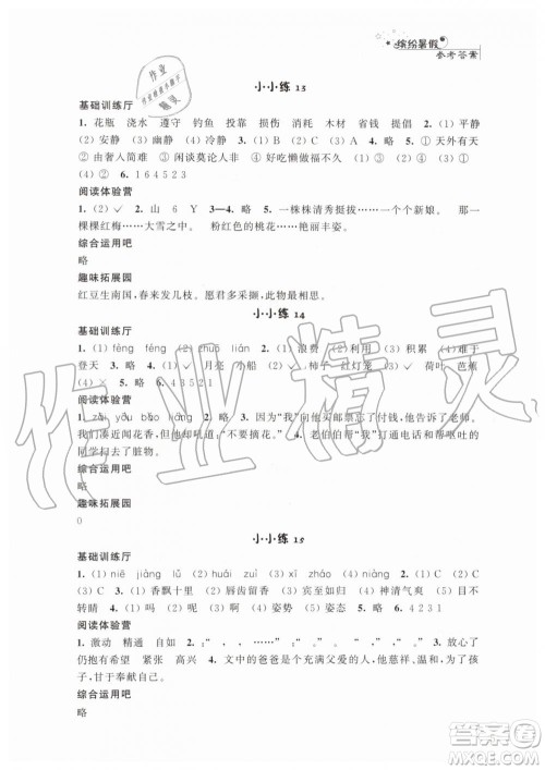 2019年暑假小小练语文数学英语三年级合订本参考答案 2019年暑假小小练语文数学英语三年级合订本参考答案