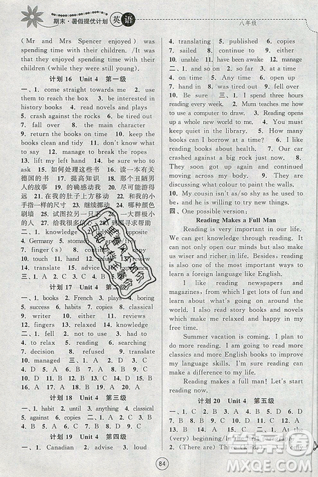 2019年苏州专版期末暑假提优计划八年级英语下册参考答案 2019年苏州专版期末暑假提优计划八年级英语下册参考答案