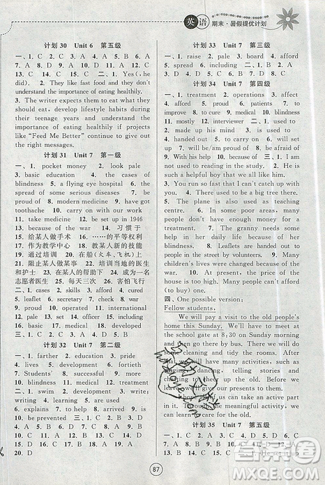 2019年苏州专版期末暑假提优计划八年级英语下册参考答案 2019年苏州专版期末暑假提优计划八年级英语下册参考答案