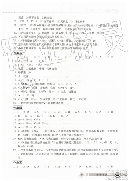 2019年长江作业本暑假作业生物学七年级参考答案
