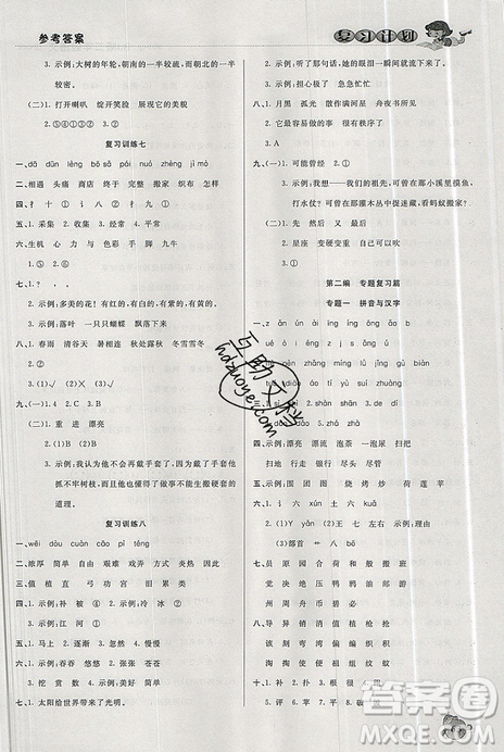 2019年品至教育假期复习计划语文二年级人教版暑假衔接作业参考答案 2019年品至教育假期复习计划语文二年级人教版暑假衔接作业参考答案