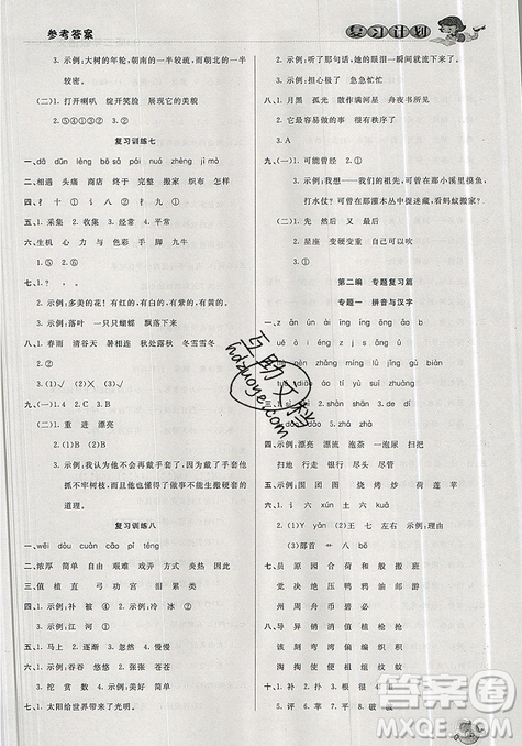 2019年品至教育假期复习计划语文二年级人教版暑假衔接作业参考答案 2019年品至教育假期复习计划语文二年级人教版暑假衔接作业参考答案