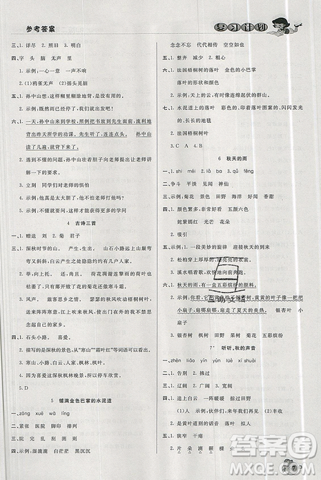 2019年品至教育假期复习计划语文二年级人教版暑假衔接作业参考答案