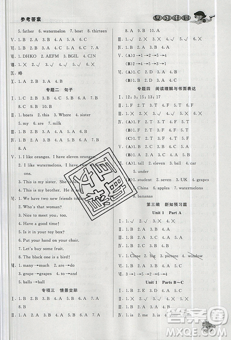 品至教育2019年人教版假期复习计划英语三年级暑假衔接作业参考答案