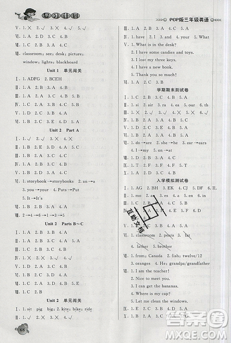 品至教育2019年人教版假期复习计划英语三年级暑假衔接作业参考答案