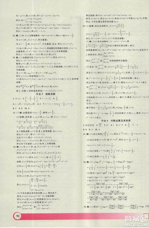 上海大学出版社2019钟书金牌暑假作业导与练高一数学上海专版答案