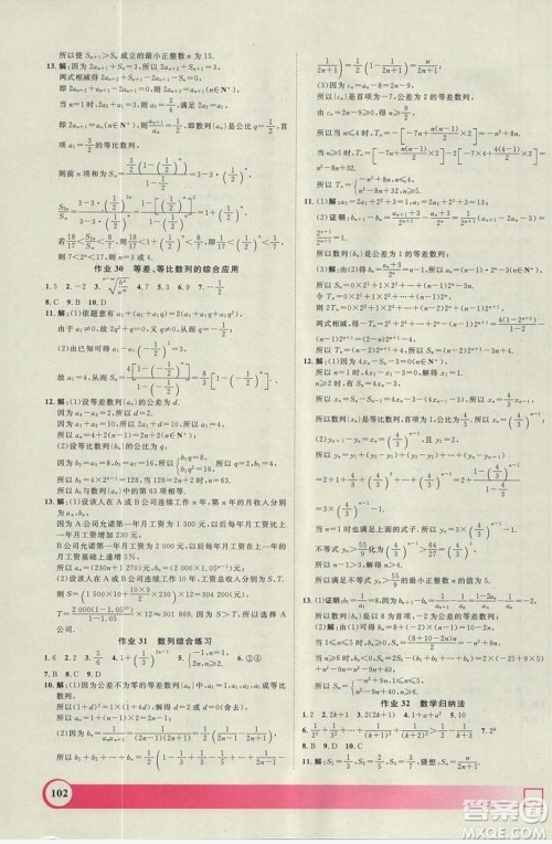 上海大学出版社2019钟书金牌暑假作业导与练高一数学上海专版答案