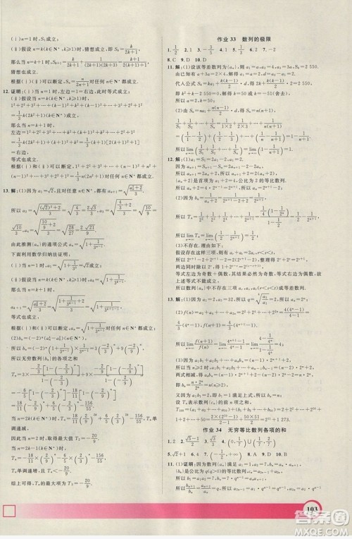 上海大学出版社2019钟书金牌暑假作业导与练高一数学上海专版答案