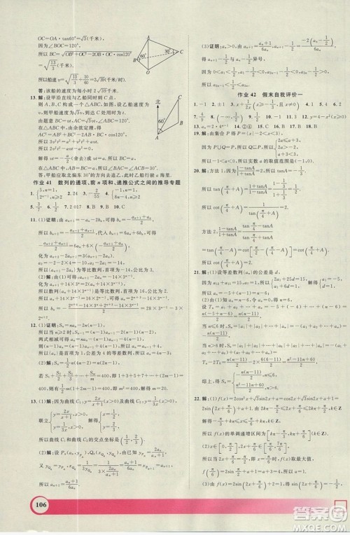 上海大学出版社2019钟书金牌暑假作业导与练高一数学上海专版答案