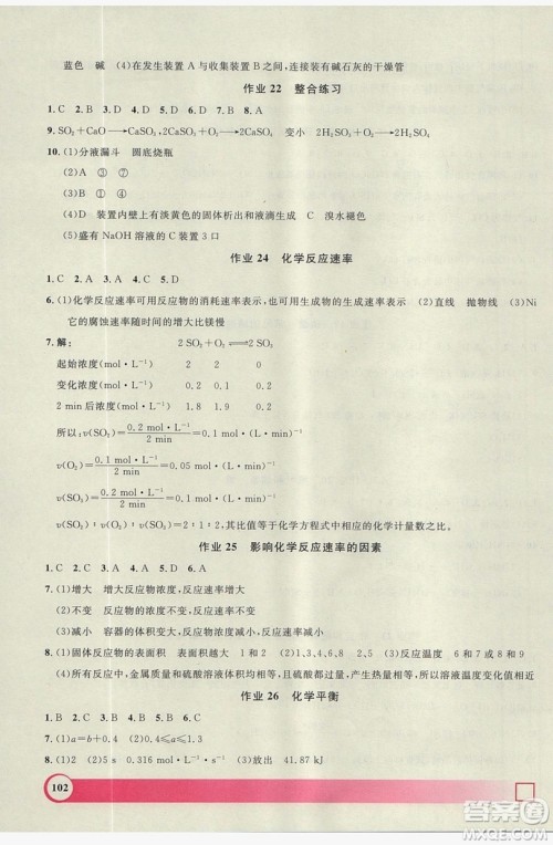 上海大学出版社2019钟书金牌暑假作业导与练高一化学上海专版答案