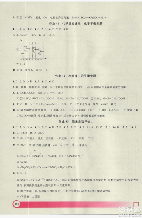 上海大学出版社2019钟书金牌暑假作业导与练高一化学上海专版答案