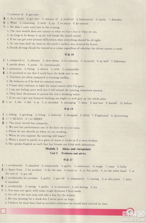 2019上海大学出版社钟书金牌暑假作业导与练高一英语上海专版答案 2019上海大学出版社钟书金牌暑假作业导与练高一英语上海专版答案