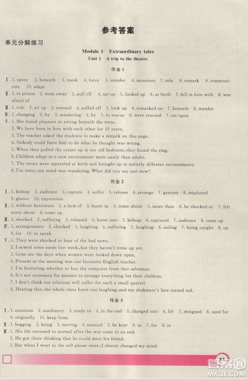 2019上海大学出版社钟书金牌暑假作业导与练高一英语上海专版答案 2019上海大学出版社钟书金牌暑假作业导与练高一英语上海专版答案