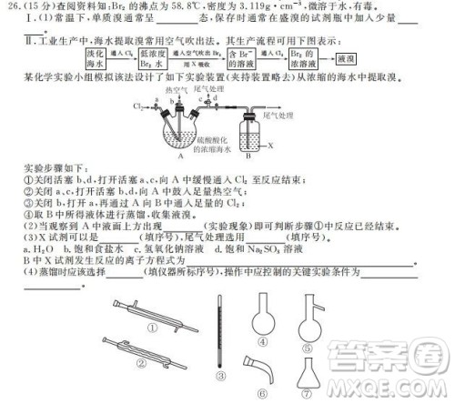 河北衡水中学2020届新高三联考卷一调理综参考答案