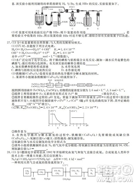 河北衡水中学2020届新高三联考卷一调理综参考答案