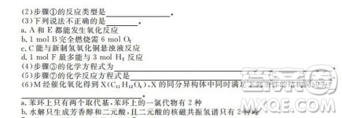 河北衡水中学2020届新高三联考卷一调理综参考答案