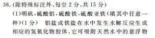 河北衡水中学2020届新高三联考卷一调理综参考答案