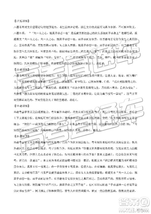 2019年上海静安区高二下学期期末考试语文试题及答案 2019年上海静安区高二下学期期末考试语文试题及答案