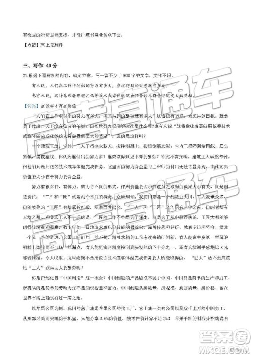 2019年上海静安区高二下学期期末考试语文试题及答案 2019年上海静安区高二下学期期末考试语文试题及答案