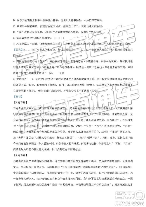 2019年上海静安区高二下学期期末考试语文试题及答案 2019年上海静安区高二下学期期末考试语文试题及答案