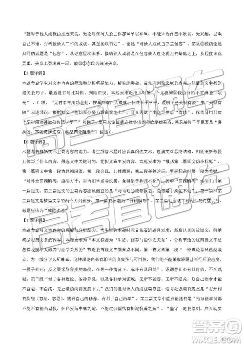 2019年上海静安区高二下学期期末考试语文试题及答案 2019年上海静安区高二下学期期末考试语文试题及答案