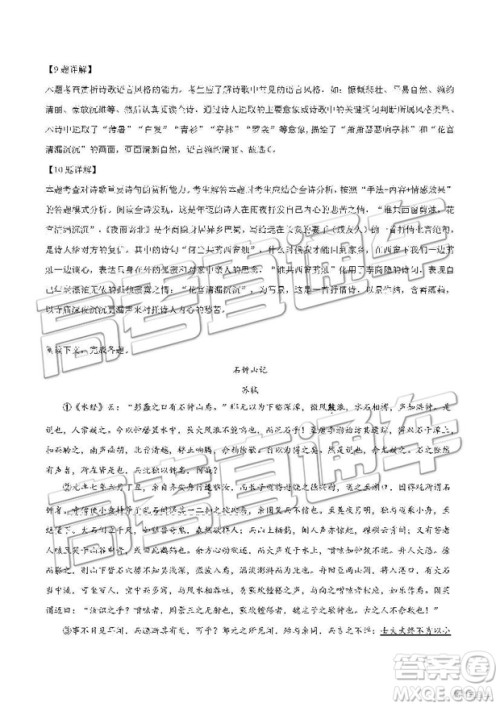2019年上海静安区高二下学期期末考试语文试题及答案 2019年上海静安区高二下学期期末考试语文试题及答案