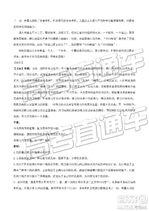 2019年上海静安区高二下学期期末考试语文试题及答案 2019年上海静安区高二下学期期末考试语文试题及答案