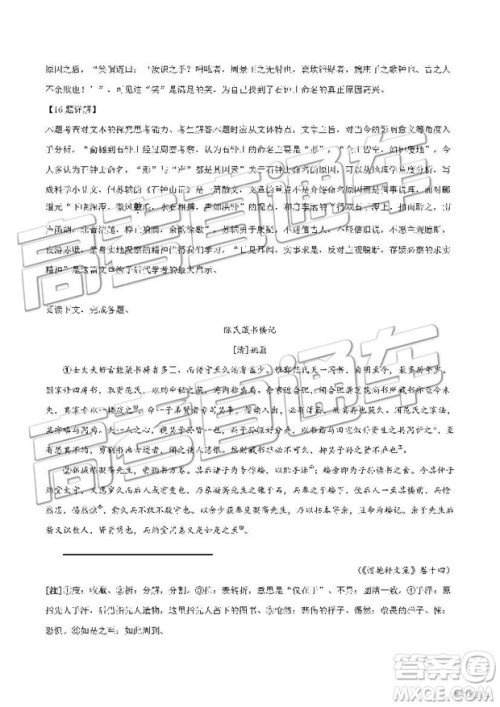 2019年上海静安区高二下学期期末考试语文试题及答案 2019年上海静安区高二下学期期末考试语文试题及答案