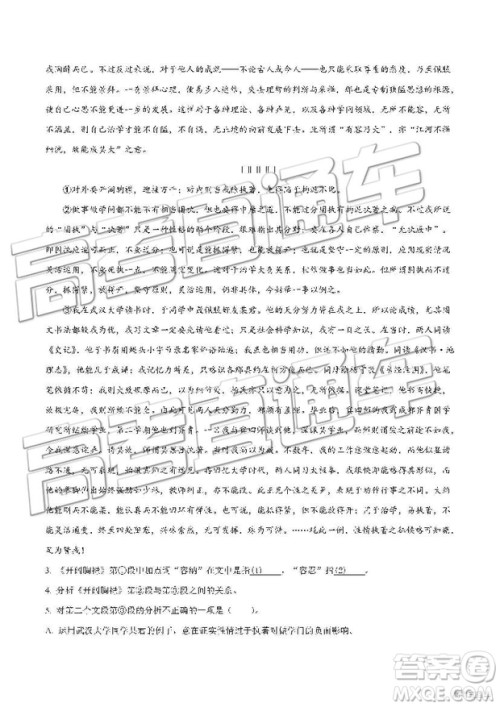 2019年上海静安区高二下学期期末考试语文试题及答案 2019年上海静安区高二下学期期末考试语文试题及答案
