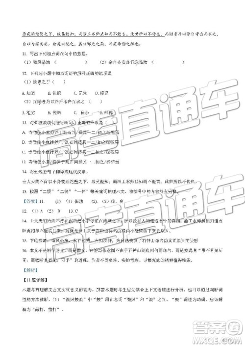 2019年上海静安区高二下学期期末考试语文试题及答案 2019年上海静安区高二下学期期末考试语文试题及答案