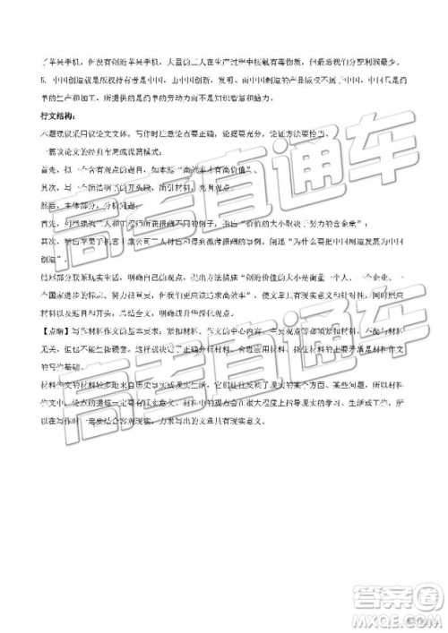 2019年上海静安区高二下学期期末考试语文试题及答案 2019年上海静安区高二下学期期末考试语文试题及答案