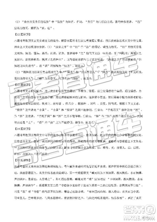 2019年上海静安区高二下学期期末考试语文试题及答案 2019年上海静安区高二下学期期末考试语文试题及答案