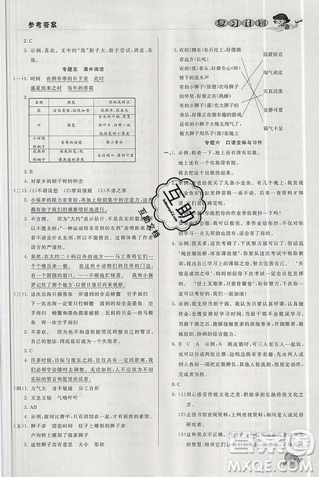 品至教育2019年人教版假期复习计划语文三年级暑假衔接作业参考答案