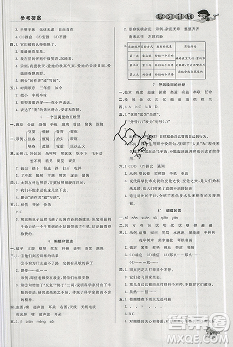 品至教育2019年人教版假期复习计划语文三年级暑假衔接作业参考答案 品至教育2019年人教版假期复习计划语文三年级暑假衔接作业参考答案