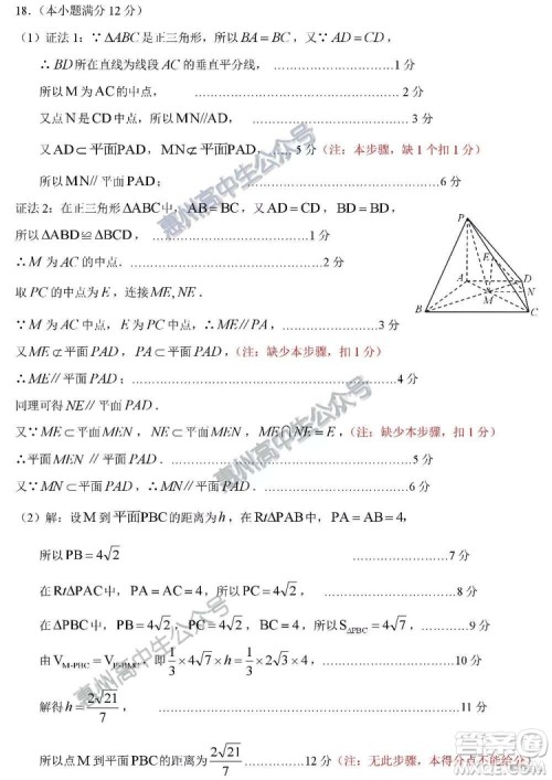 惠州市2020届高三第一次调研考试文科数学试题及答案