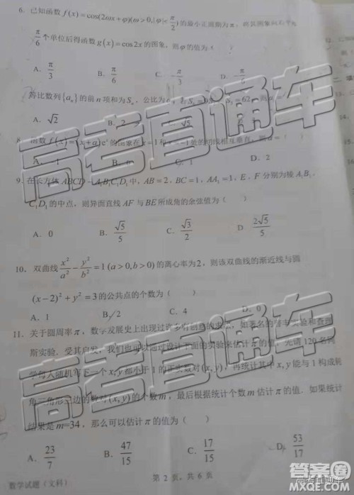 惠州市2020届高三第一次调研考试文科数学试题及答案 惠州市2020届高三第一次调研考试文科数学试题及答案