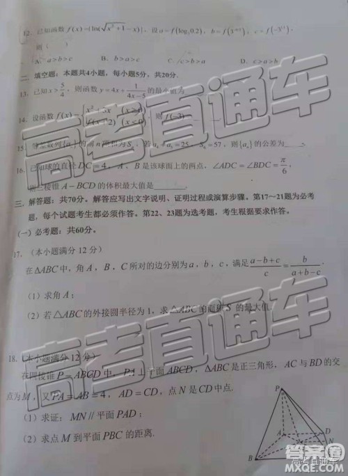 惠州市2020届高三第一次调研考试文科数学试题及答案 惠州市2020届高三第一次调研考试文科数学试题及答案